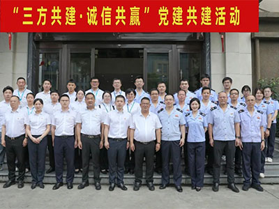 三方共建 誠(chéng)信共贏-集團(tuán)攜手稅務(wù)、農(nóng)商行舉行黨建共建活動(dòng)