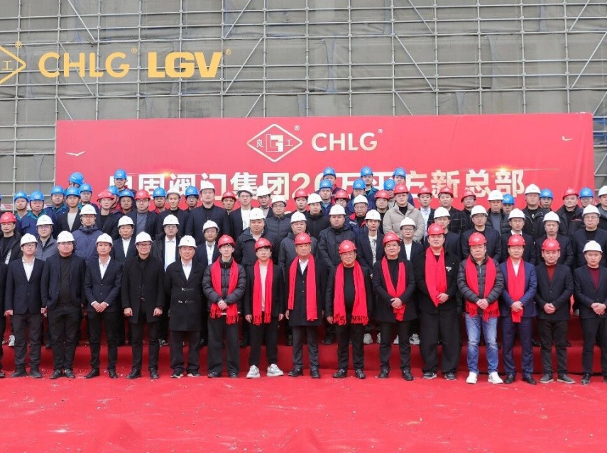 封頂大吉｜良固閥門集團20萬平方新總部喜封金頂，再上新高度！Lianggu Valve Group’s New Headquarters Reaches Structural Topping